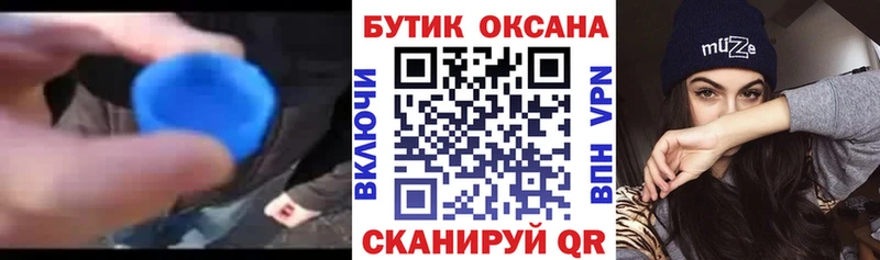 Купить  Высоковск  БУТИРАТ 99% 