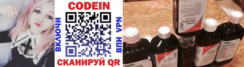 Кодеин напиток Lean (лин)  Купить где  Высоковск 