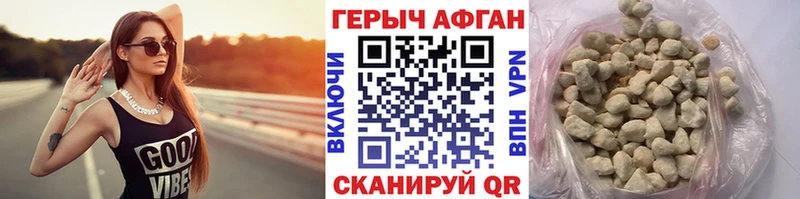 Купить где  Высоковск  Героин афганец 