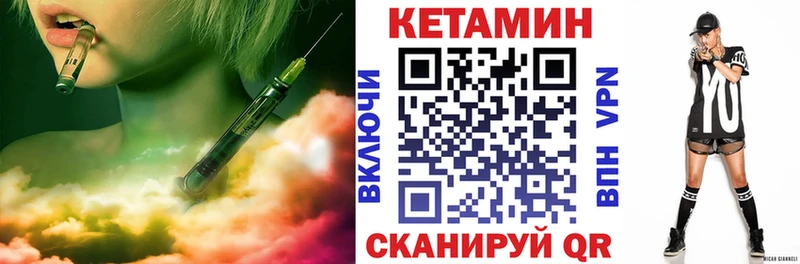Кетамин VHQ  Купить закладки  Высоковск 