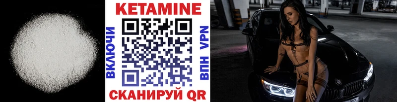 Кетамин ketamine Высоковск