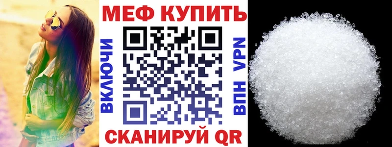 Меф кристаллы Высоковск