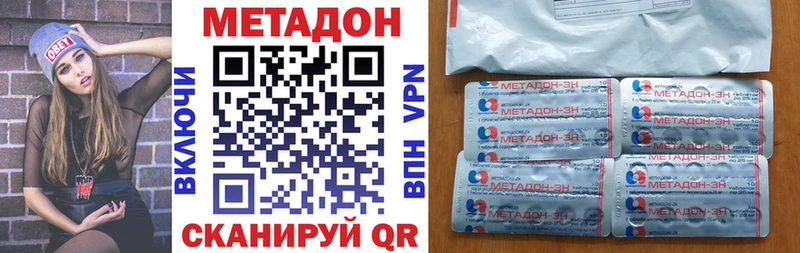 МЕТАДОН мёд  Купить закладки  Высоковск 